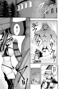 Page 9 of El = Halvardia no Sekai Seifuku Keikaku! - preview thumbnail
