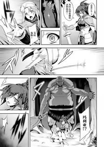Page 3 of Counter Orc - preview thumbnail