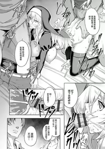 Page 8 of Dain no Seijo - preview thumbnail