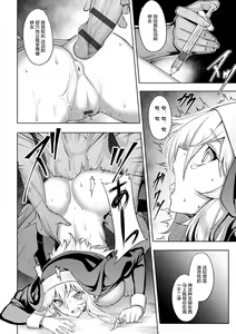 Page 10 of Dain no Seijo - preview thumbnail