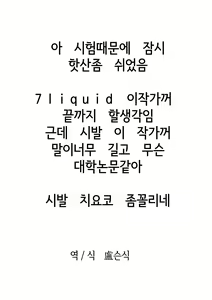 Page 31 of Aidoru. Sonoda Chiyoko | 아이돌 소노다 치요코 - preview thumbnail