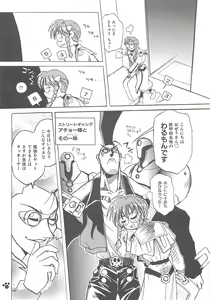 Page 116 of LOVELOVE SWEET - preview thumbnail