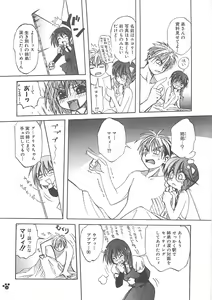 Page 142 of LOVELOVE SWEET - preview thumbnail