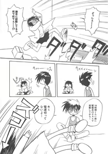 Page 150 of LOVELOVE SWEET - preview thumbnail