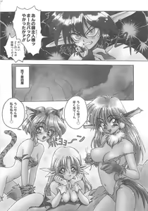 Page 166 of LOVELOVE SWEET - preview thumbnail