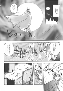 Page 173 of LOVELOVE SWEET - preview thumbnail