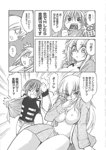 Page 26 of LOVELOVE SWEET - preview thumbnail