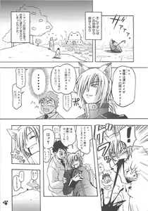 Page 36 of LOVELOVE SWEET - preview thumbnail