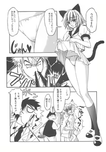 Page 45 of LOVELOVE SWEET - preview thumbnail