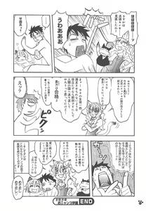 Page 53 of LOVELOVE SWEET - preview thumbnail