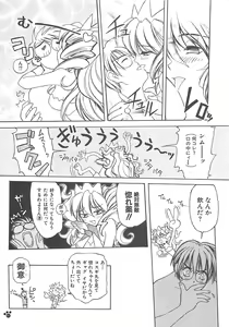 Page 66 of LOVELOVE SWEET - preview thumbnail