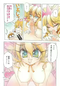 Page 91 of LOVELOVE SWEET - preview thumbnail