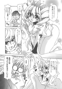 Page 99 of LOVELOVE SWEET - preview thumbnail