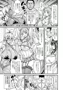Page 3 of Dosukebe Chinpo Dorei ~Hokeni Nijou Akiho~ - preview thumbnail
