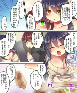 Page 18 of Irojikake Shouhou ni wa Goyoujin - preview thumbnail