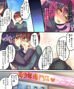 Page 29 of Irojikake Shouhou ni wa Goyoujin - preview thumbnail