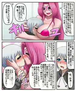 Page 24 of Bimajo Sanbou Esper no Kankei - preview thumbnail