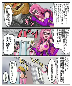 Page 3 of Bimajo Sanbou Esper no Kankei - preview thumbnail