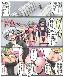 Page 5 of Bimajo Sanbou Esper no Kankei - preview thumbnail