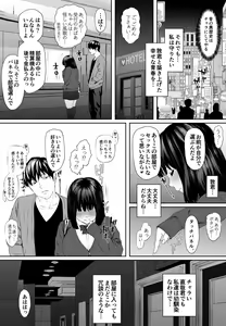 Page 16 of Konnichiwa Leotard - preview thumbnail