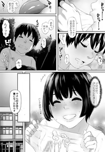 Page 4 of Konnichiwa Leotard - preview thumbnail