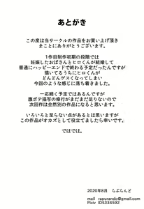 Page 49 of Chiisai koro kara Osewa ni natte iru Kinjo no Oba-san o Otoshite Tanetsuke 2 - preview thumbnail