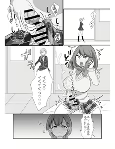 Page 17 of Ochinpo Friend - preview thumbnail