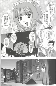 Page 12 of Otome-tachi no Koiuta Roku - preview thumbnail