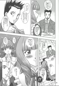 Page 15 of Otome-tachi no Koiuta Roku - preview thumbnail