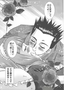 Page 21 of Otome-tachi no Koiuta Roku - preview thumbnail