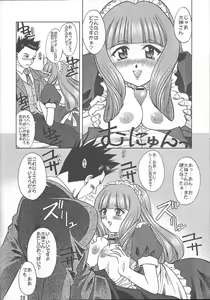 Page 28 of Otome-tachi no Koiuta Roku - preview thumbnail