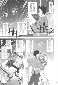 Page 5 of Otome-tachi no Koiuta Roku - preview thumbnail