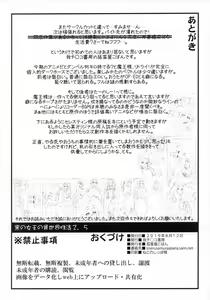 Page 18 of Kuro no Joou no Isekai Seikatsu 2.5 | La vida en otro mundo de la Reina Oscura 2.5 - preview thumbnail