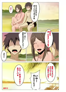 Page 126 of Ecchi de Oppai ga Ookikute Yasashii Katei Kyoushi no Onee-san - preview thumbnail