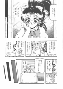 Page 11 of Yukimi Chan Muichau - preview thumbnail