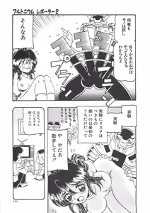 Page 121 of Yukimi Chan Muichau - preview thumbnail