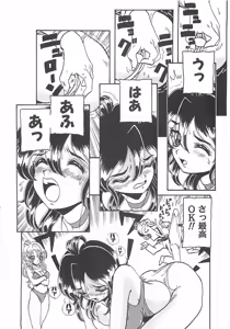 Page 138 of Yukimi Chan Muichau - preview thumbnail