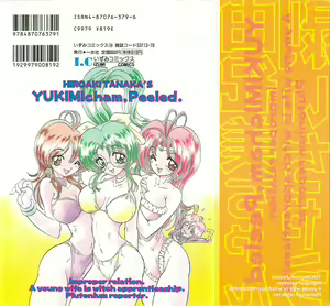 Page 151 of Yukimi Chan Muichau - preview thumbnail