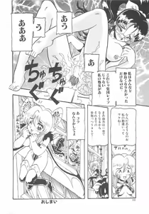 Page 22 of Yukimi Chan Muichau - preview thumbnail