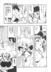 Page 65 of Yukimi Chan Muichau - preview thumbnail