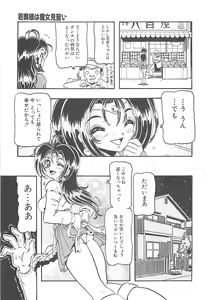 Page 75 of Yukimi Chan Muichau - preview thumbnail