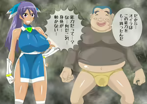 Page 133 of Youma Seibatsu Senshi R - preview thumbnail