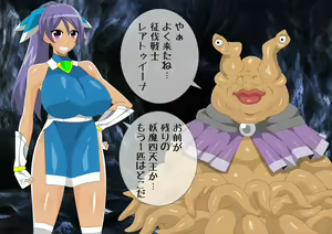 Page 157 of Youma Seibatsu Senshi R - preview thumbnail