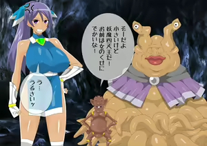 Page 159 of Youma Seibatsu Senshi R - preview thumbnail