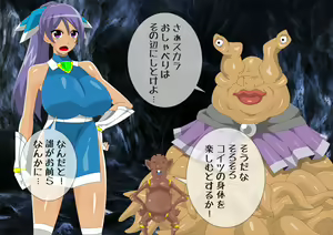 Page 161 of Youma Seibatsu Senshi R - preview thumbnail