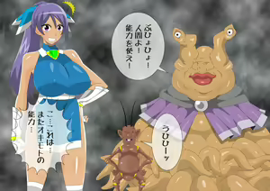 Page 162 of Youma Seibatsu Senshi R - preview thumbnail