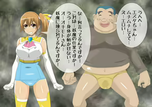 Page 214 of Youma Seibatsu Senshi R - preview thumbnail