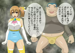Page 216 of Youma Seibatsu Senshi R - preview thumbnail
