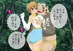 Page 228 of Youma Seibatsu Senshi R - preview thumbnail