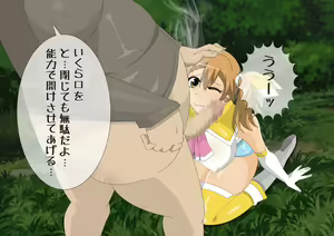 Page 243 of Youma Seibatsu Senshi R - preview thumbnail